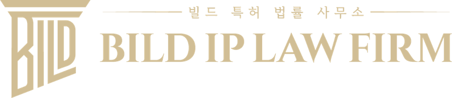 BILD IP LAW FIRM 빌드 특허 법률 사무소